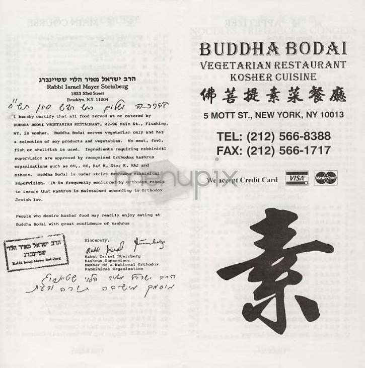 /300450/Buddha-Bodai-New-York-NY - New York, NY