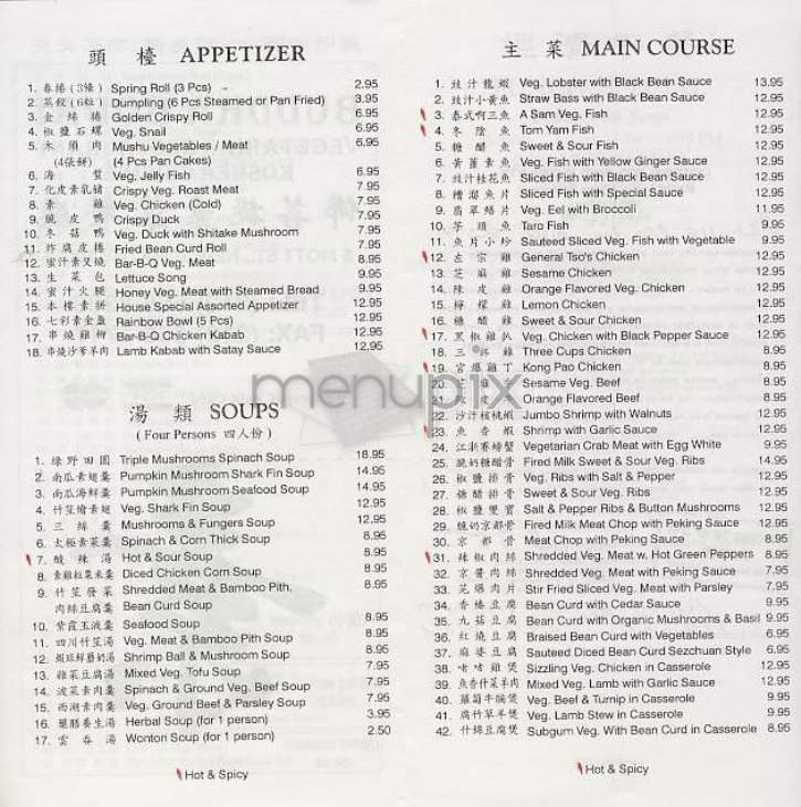Buddha Bodai - New York, NY menu_pic