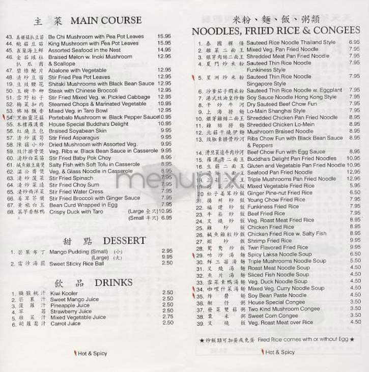 Buddha Bodai - New York, NY menu_pic