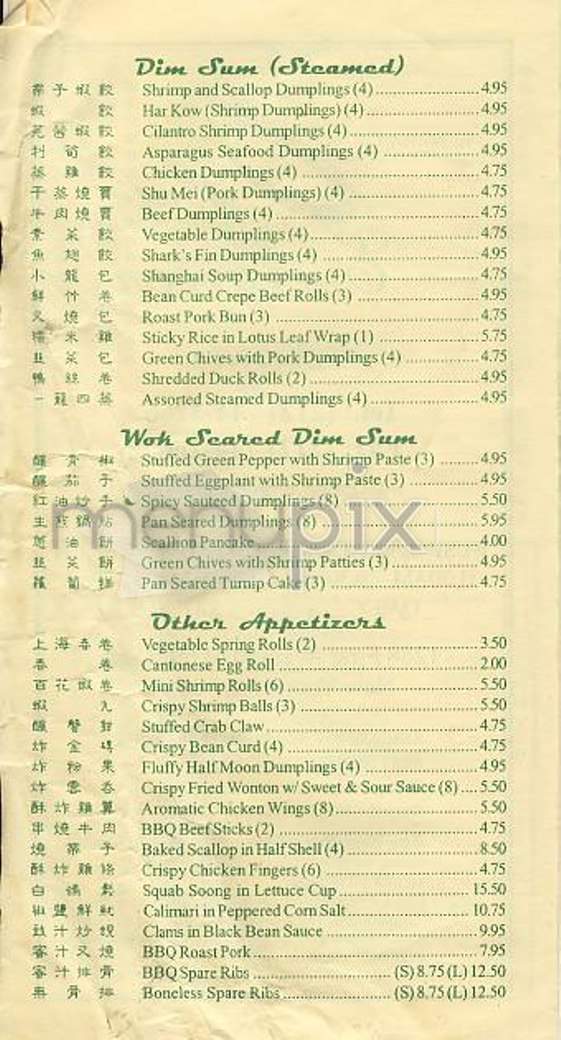 Cafe Evergreen - New York, NY menu_pic
