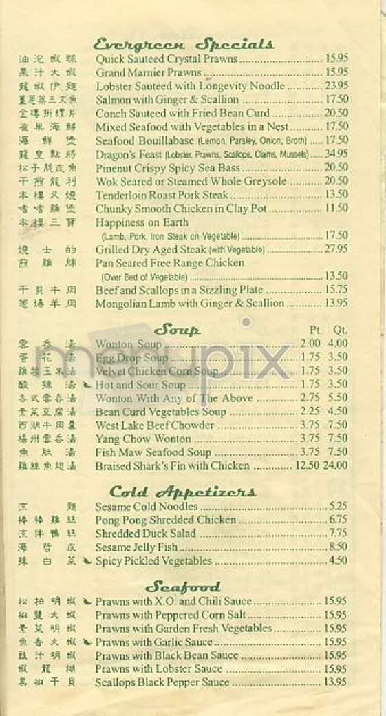 Cafe Evergreen - New York, NY menu_pic