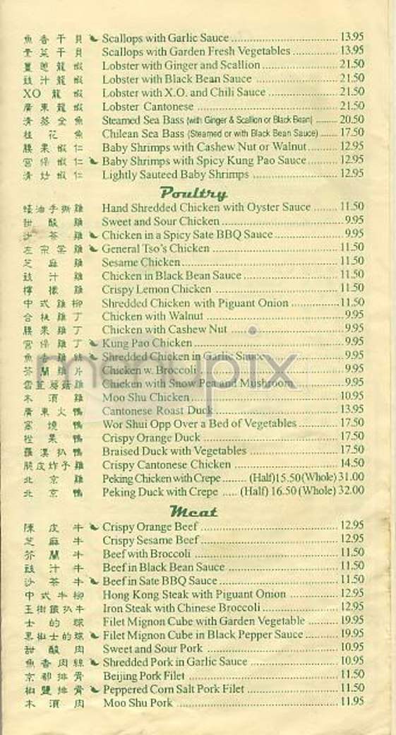 Cafe Evergreen - New York, NY menu_pic