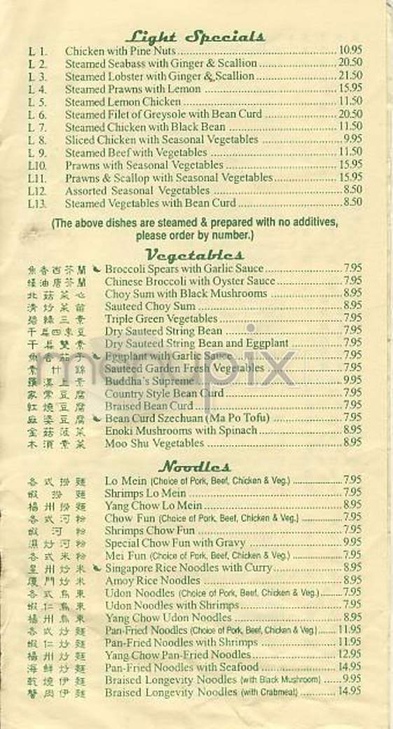 Cafe Evergreen - New York, NY menu_pic