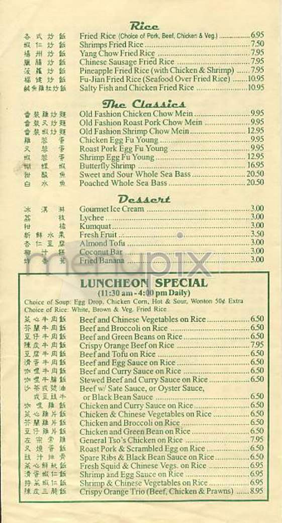 Cafe Evergreen - New York, NY menu_pic