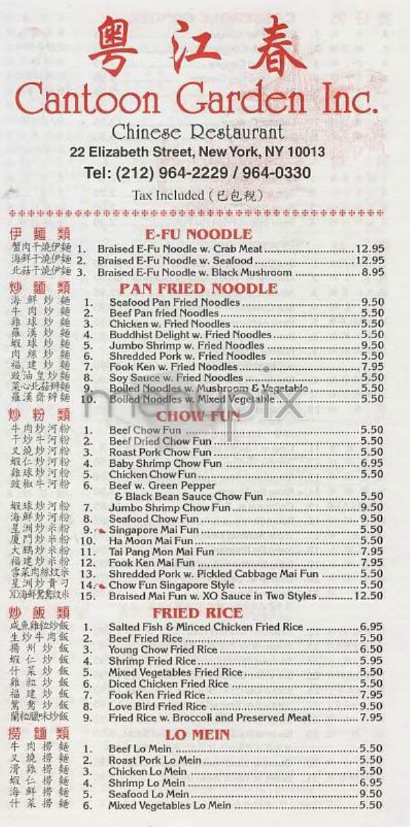 Cantoon Garden - New York, NY menu_pic