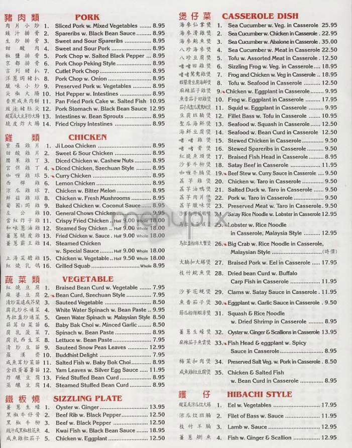 Cantoon Garden - New York, NY menu_pic
