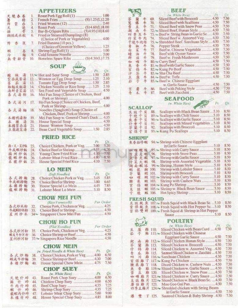 Chan's Garden - New York, NY menu_pic