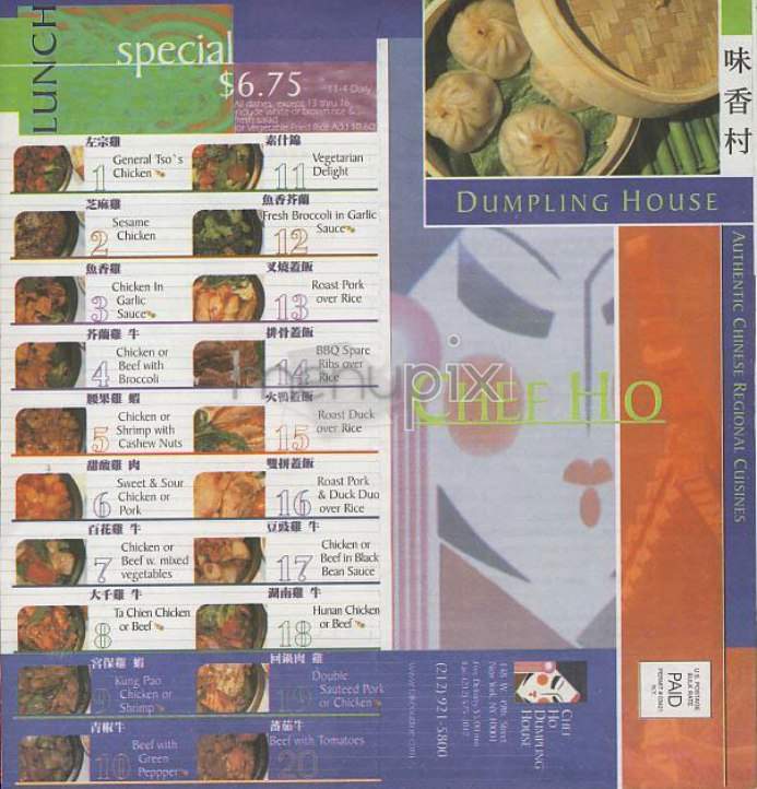 Chef Ho Dumpling House - New York, NY menu_pic