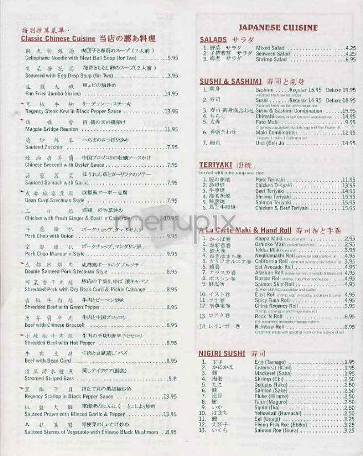 China Regency - New York, NY menu_pic