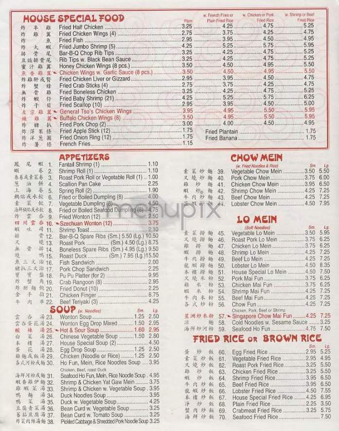 China Wok - New York, NY menu_pic