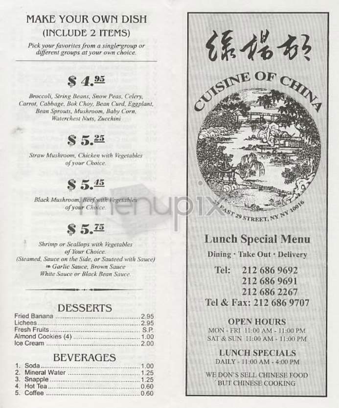 /300916/Cuisine-of-China-New-York-NY - New York, NY