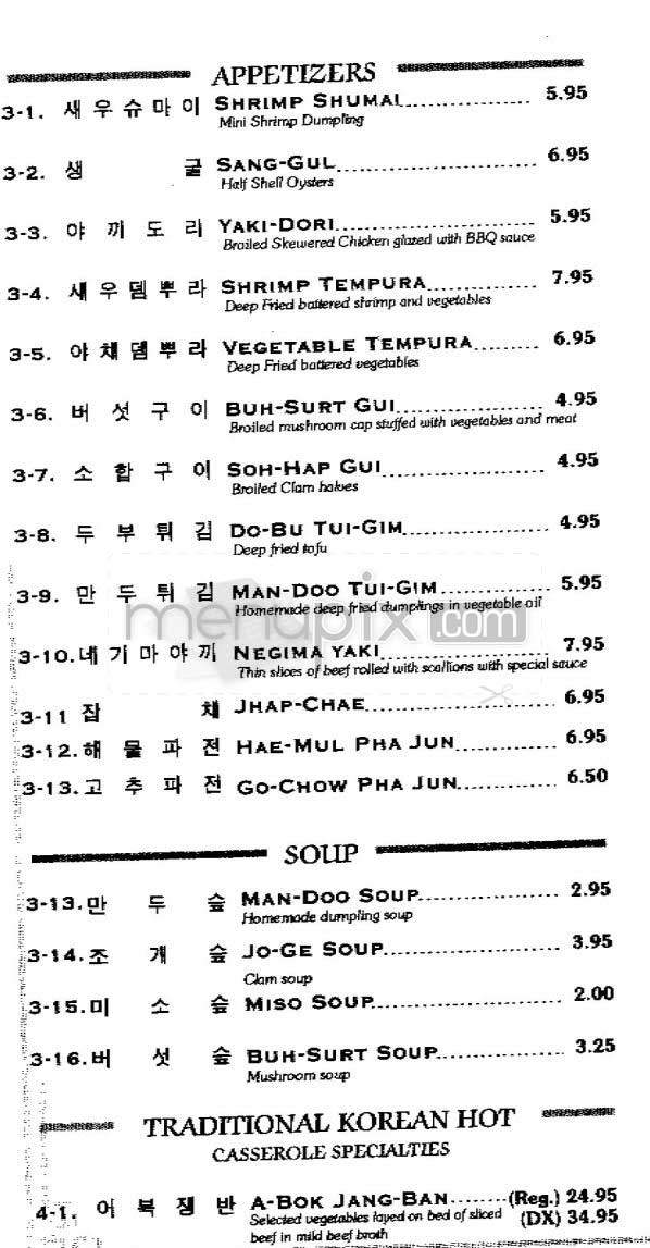Dae Dong Manhattan - New York, NY menu_pic
