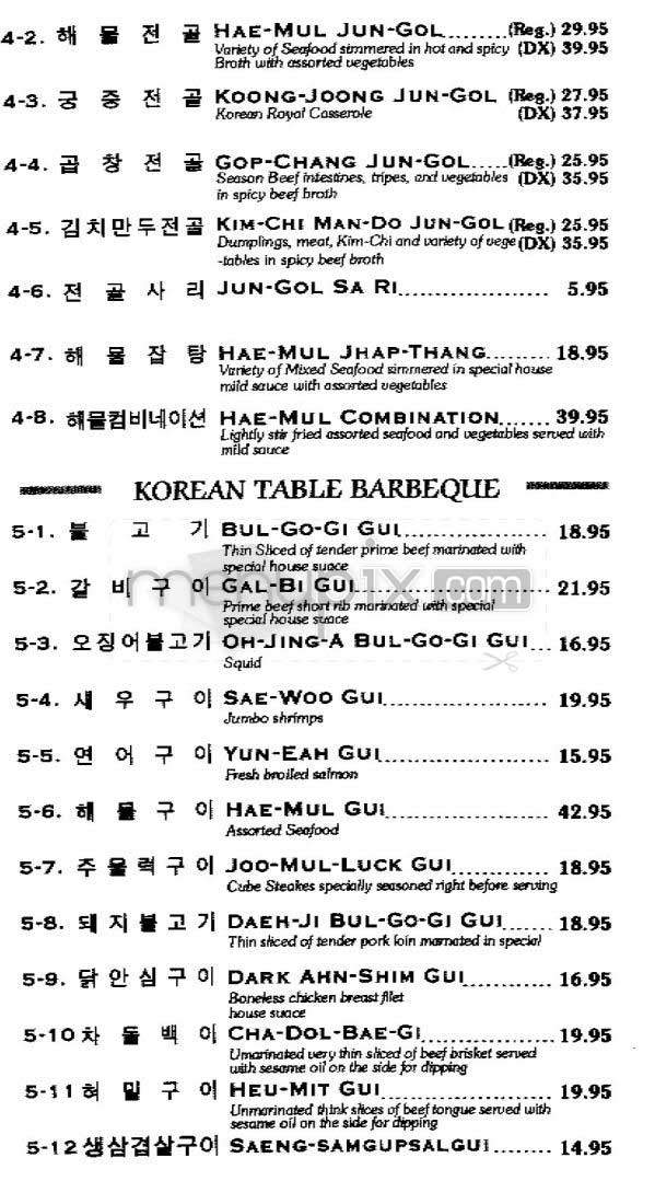 Dae Dong Manhattan - New York, NY menu_pic