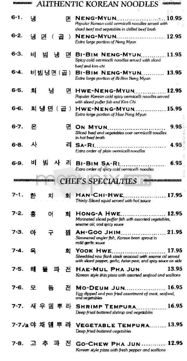 Dae Dong Manhattan - New York, NY menu_pic