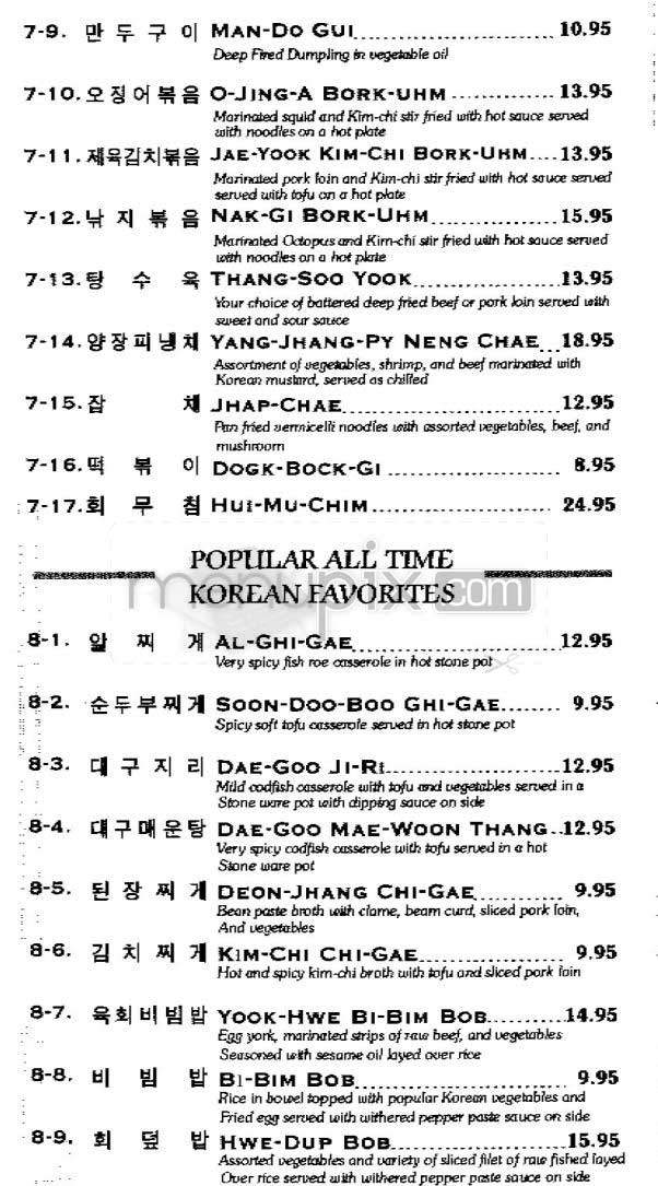 Dae Dong Manhattan - New York, NY menu_pic
