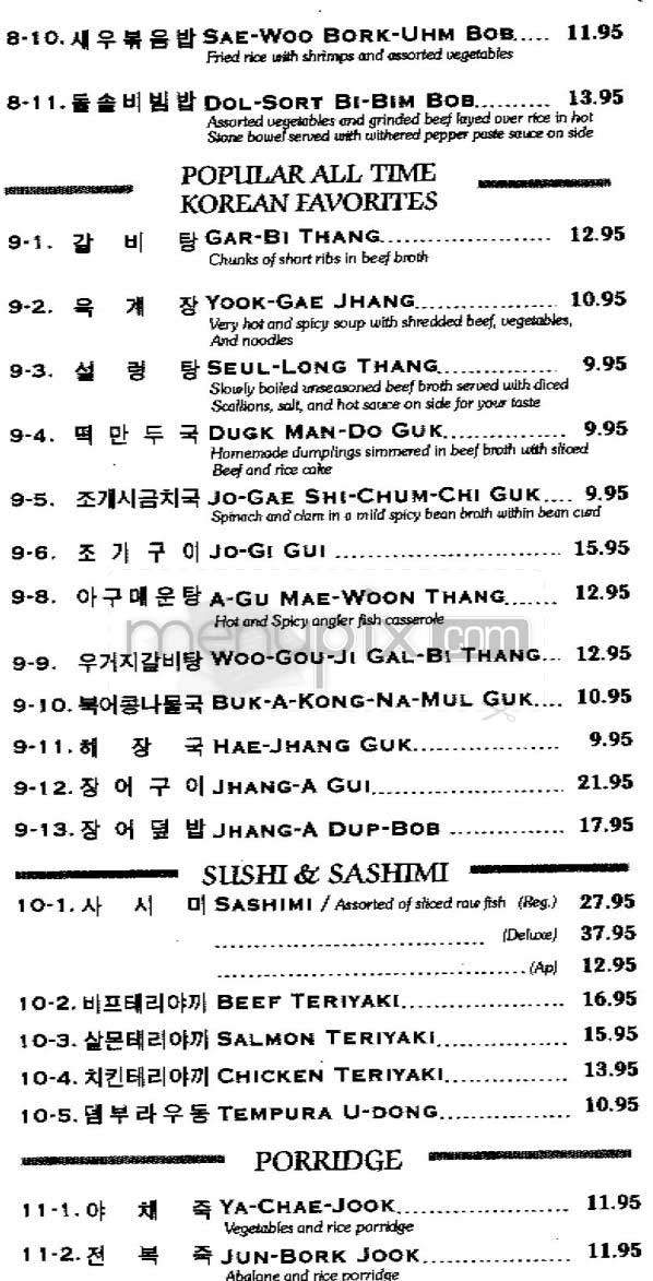 Dae Dong Manhattan - New York, NY menu_pic