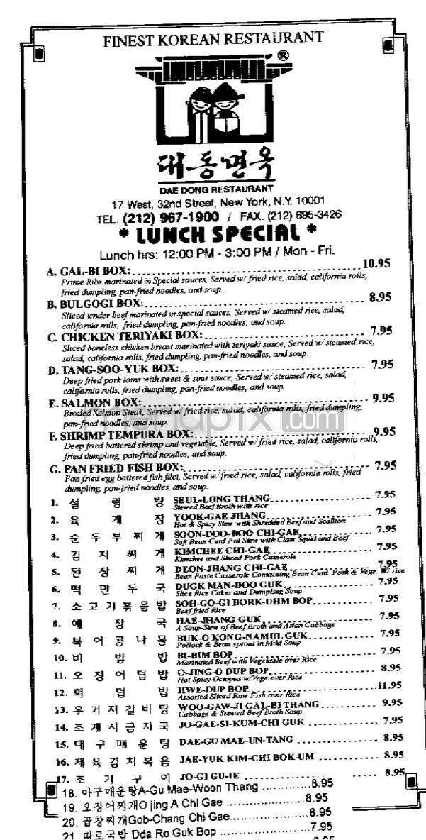 Dae Dong Manhattan - New York, NY menu_pic