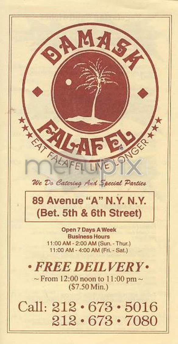 Damask Falafel - New York, NY menu_pic