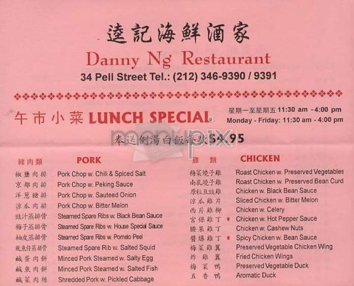 Danny Ng - New York, NY menu_pic