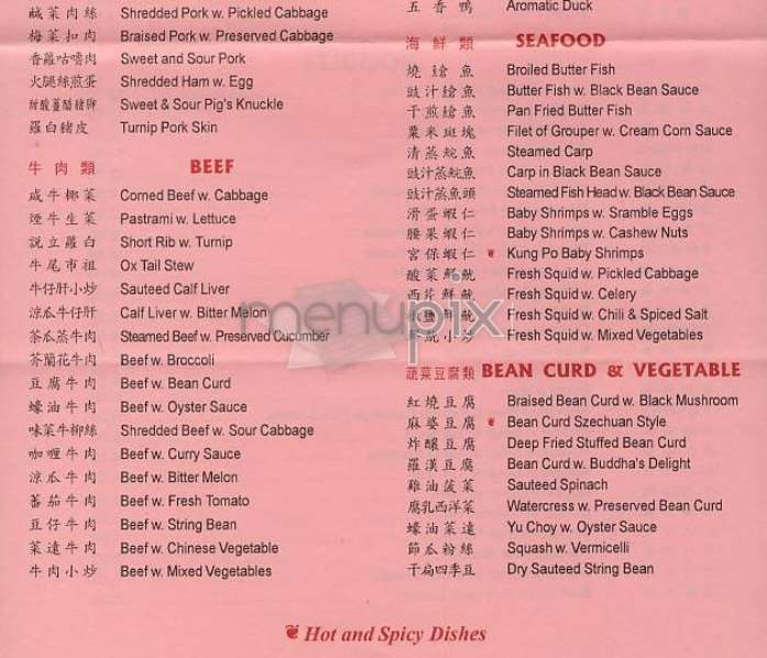 Danny Ng - New York, NY menu_pic