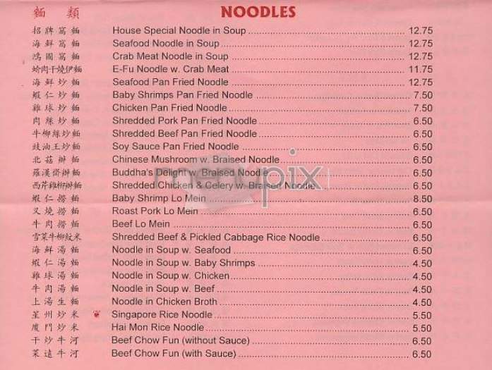 Danny Ng - New York, NY menu_pic