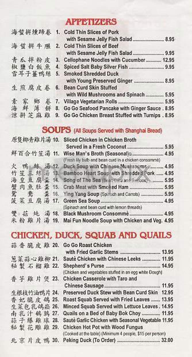 Dim Sum GoGo - New York, NY menu_pic