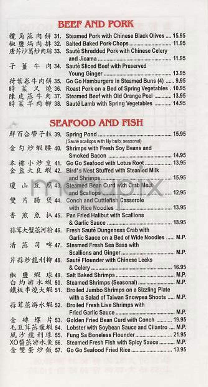 Dim Sum GoGo - New York, NY menu_pic