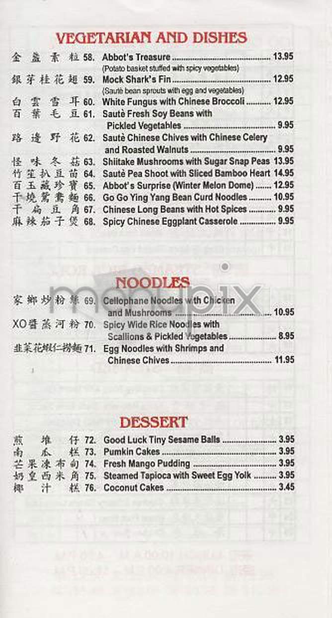 Dim Sum GoGo - New York, NY menu_pic