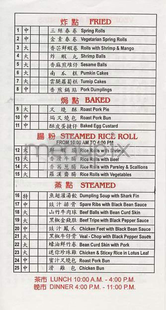 Dim Sum GoGo - New York, NY menu_pic