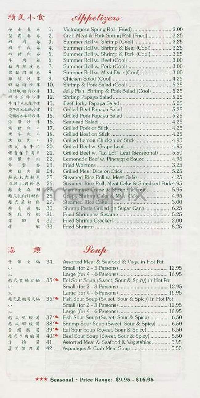 Doyers - New York, NY menu_pic