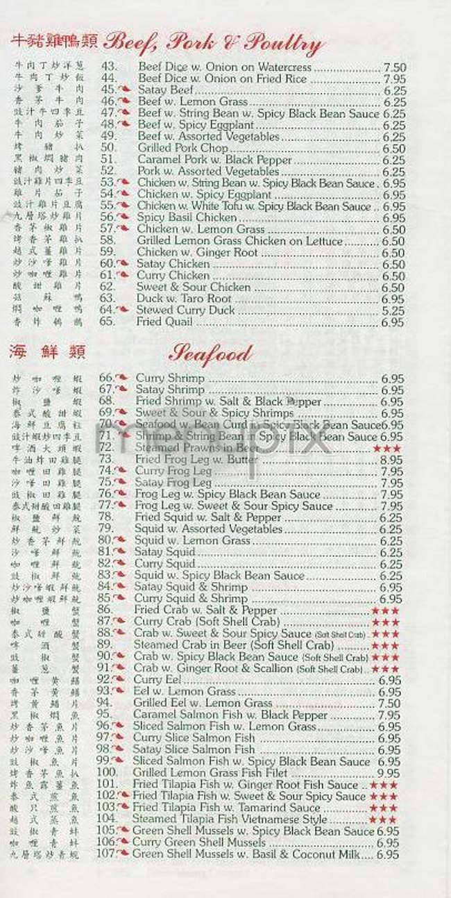 Doyers - New York, NY menu_pic