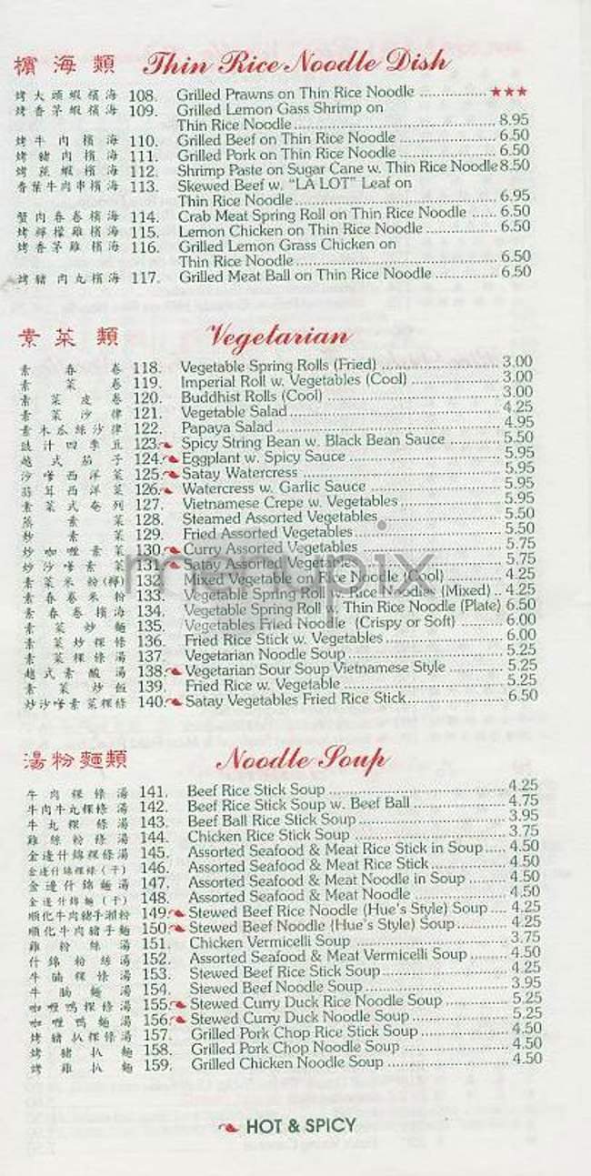 Doyers - New York, NY menu_pic