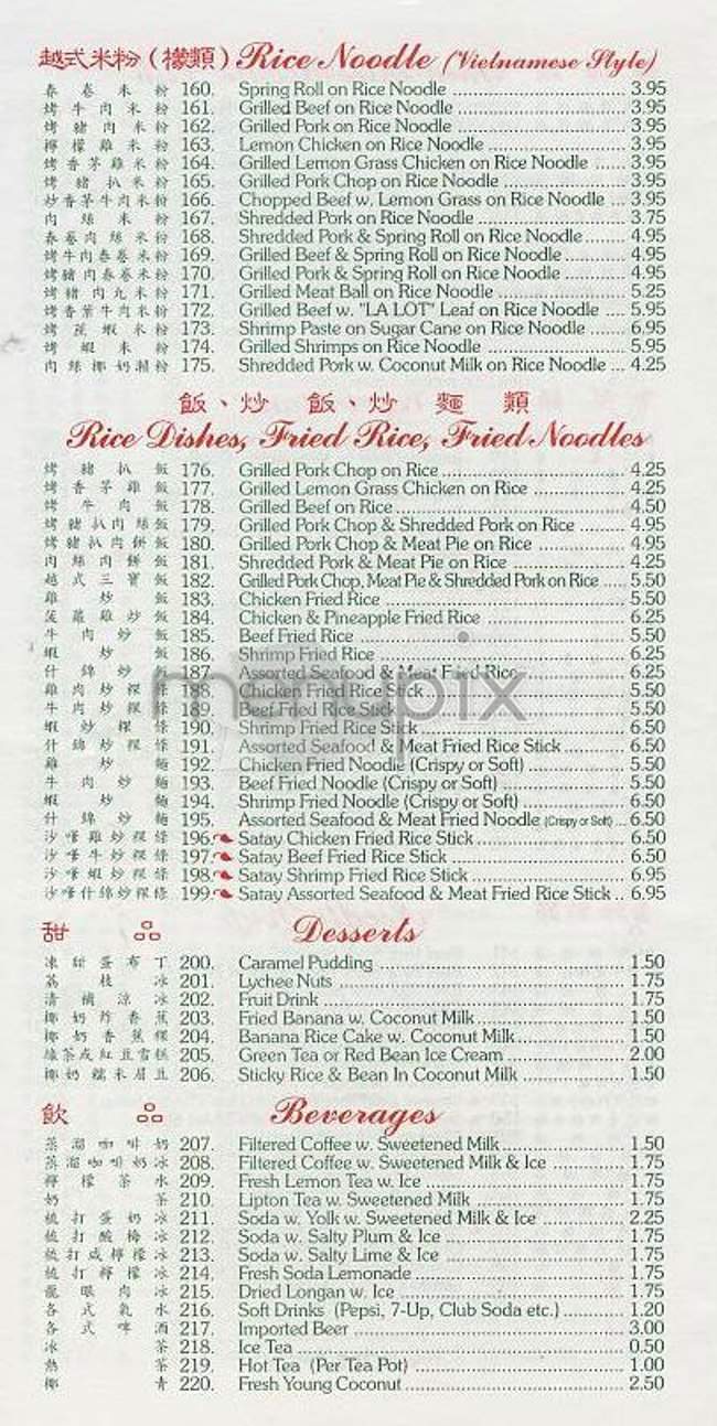 Doyers - New York, NY menu_pic