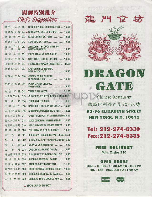 Dragon Gate - New York, NY menu_pic