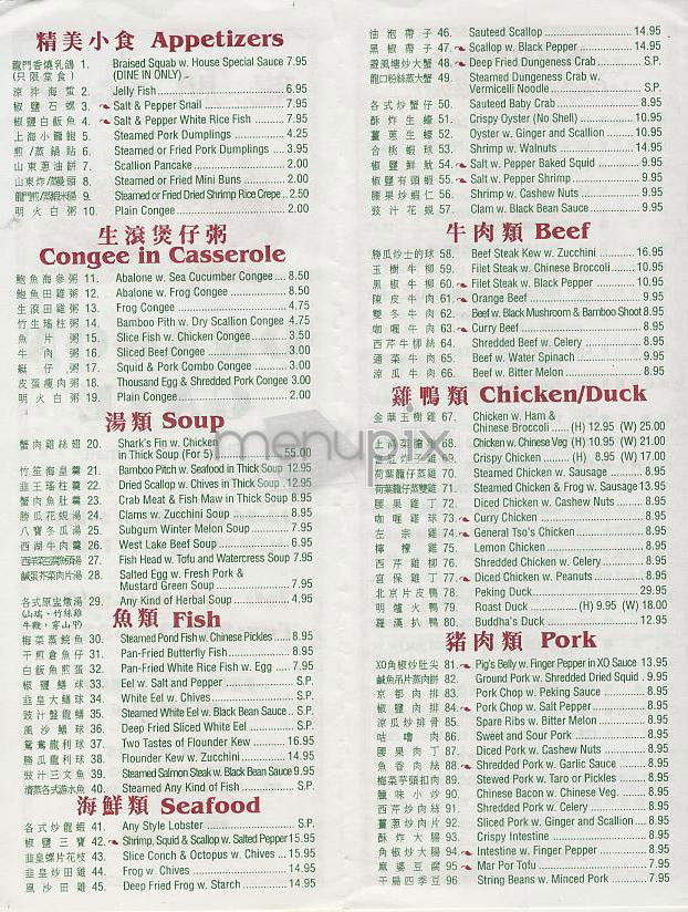 Dragon Gate - New York, NY menu_pic
