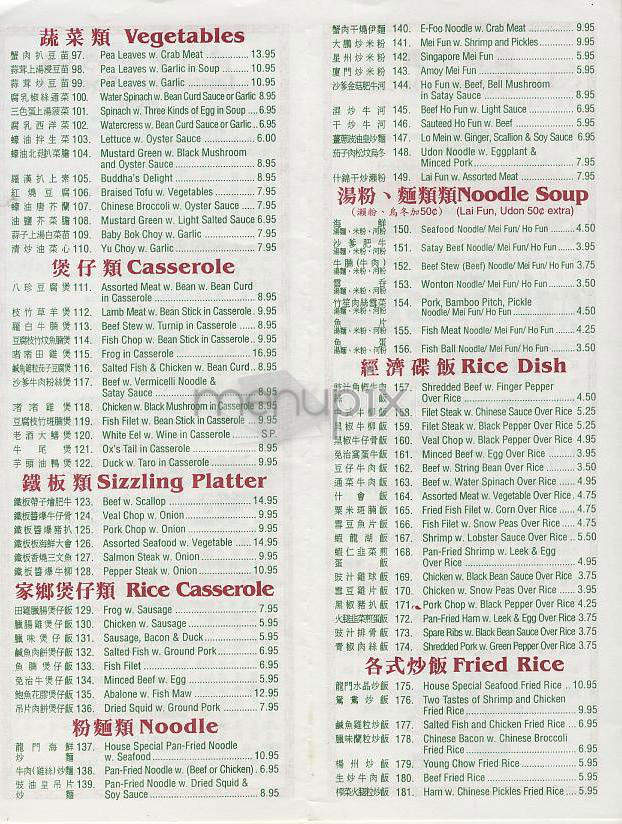 Dragon Gate - New York, NY menu_pic