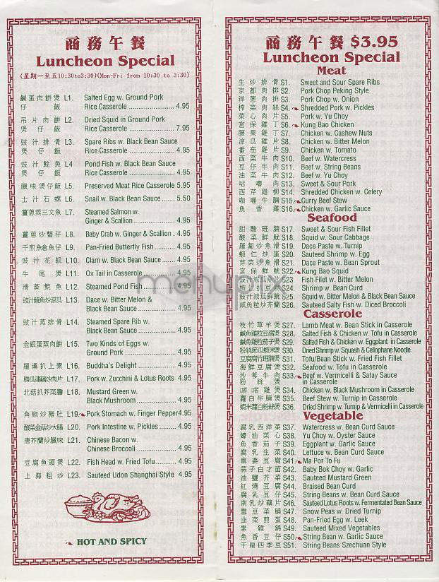 Dragon Gate - New York, NY menu_pic