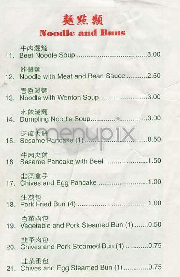 Vanessa's Dumpling House - New York, NY menu_pic