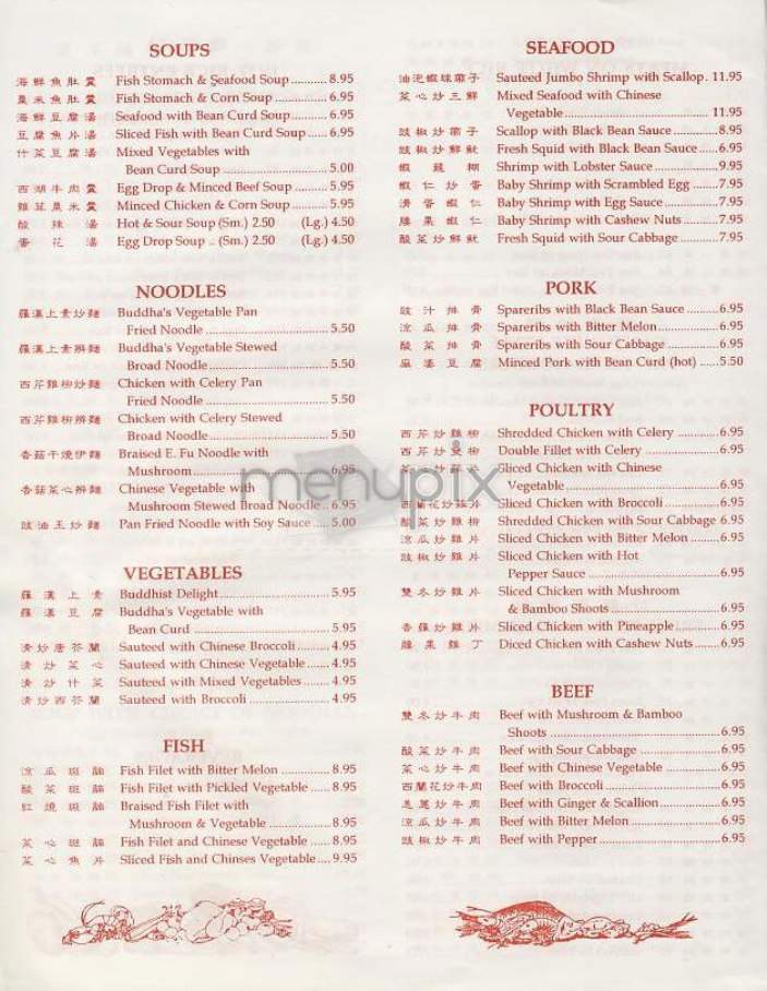 East Corner Wonton - New York, NY menu_pic