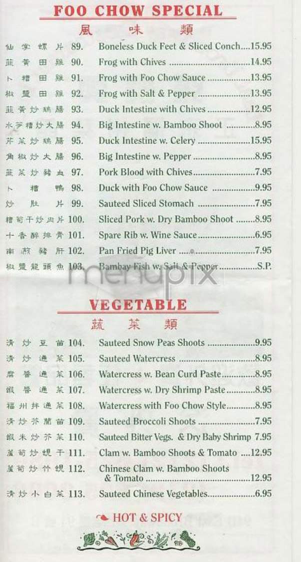 East Broadway - New York, NY menu_pic