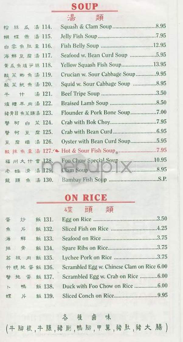 East Broadway - New York, NY menu_pic