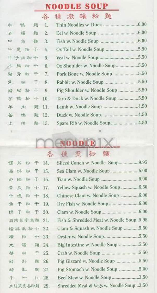 East Broadway - New York, NY menu_pic