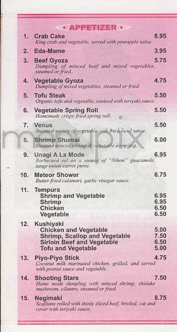 /301248/Fujiyama-Mama-New-York-NY - New York, NY