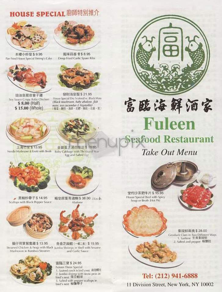 /301249/Fuleen-Seafood-New-York-NY - New York, NY