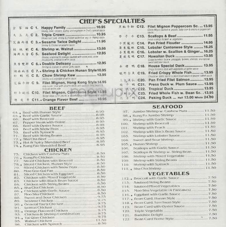 Fulton Chef - New York, NY menu_pic