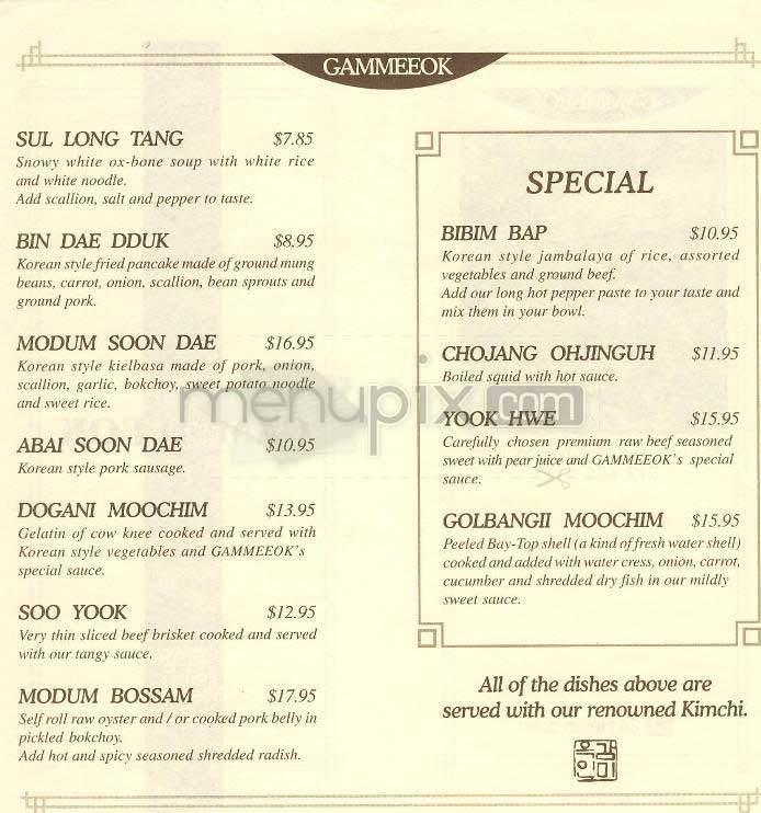 Gammeeok - New York, NY menu_pic