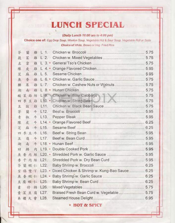 Grand Sichuan Eastern - New York, NY menu_pic
