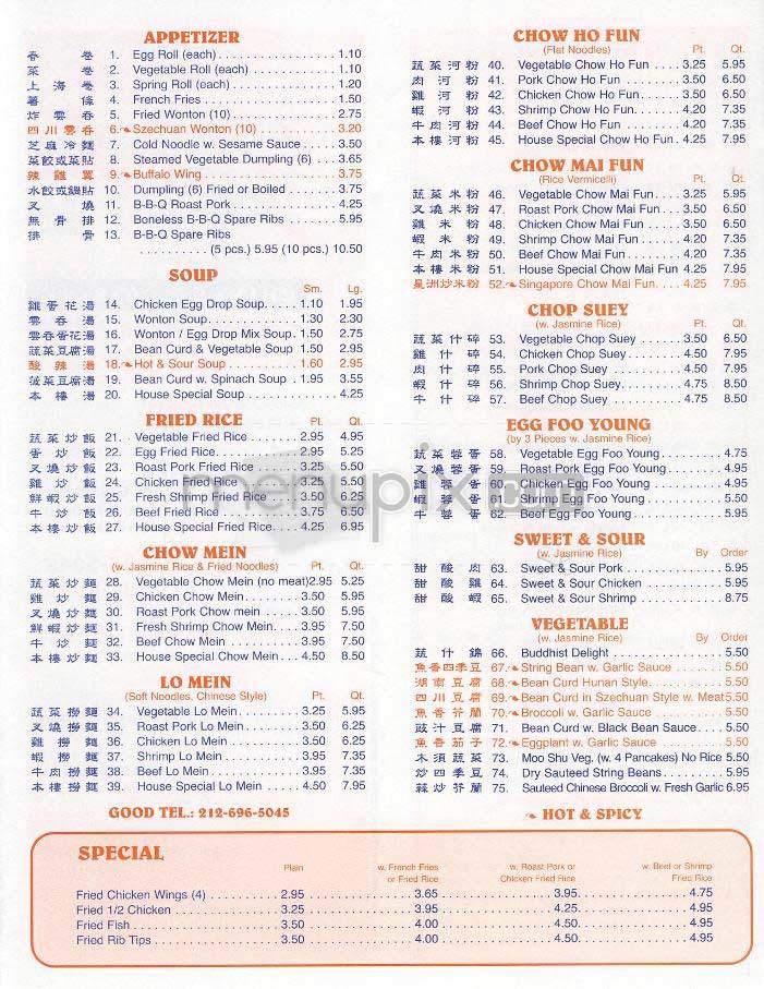Good Noodle Shop - New York, NY menu_pic