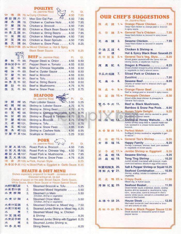 Good Noodle Shop - New York, NY menu_pic