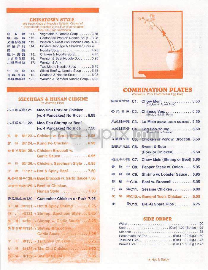 Good Noodle Shop - New York, NY menu_pic